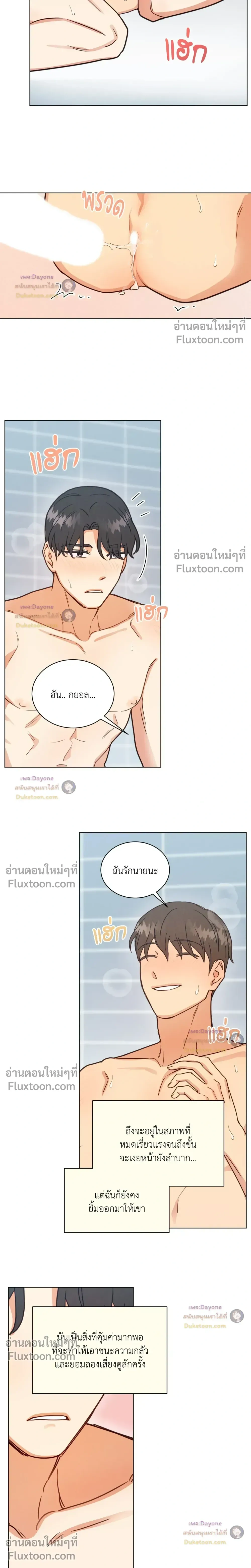 Abnormal Roommate หน้า 10
