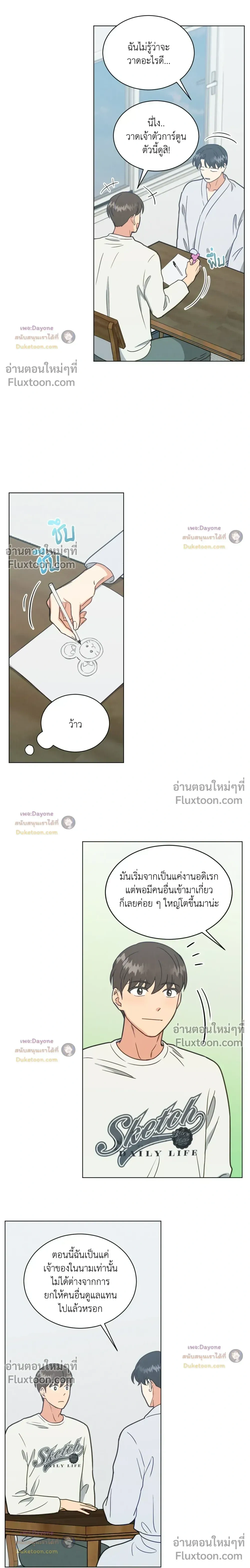 Abnormal Roommate หน้า 14
