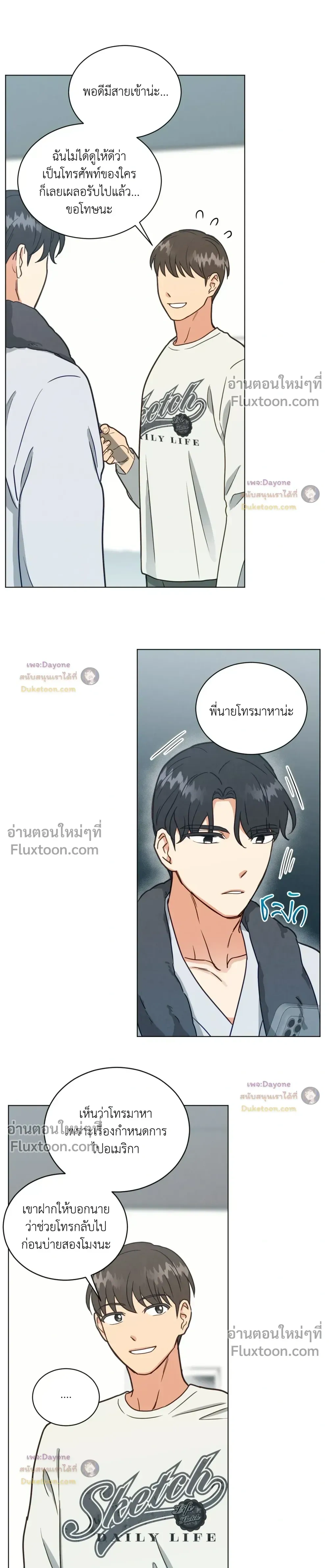 Abnormal Roommate หน้า 5