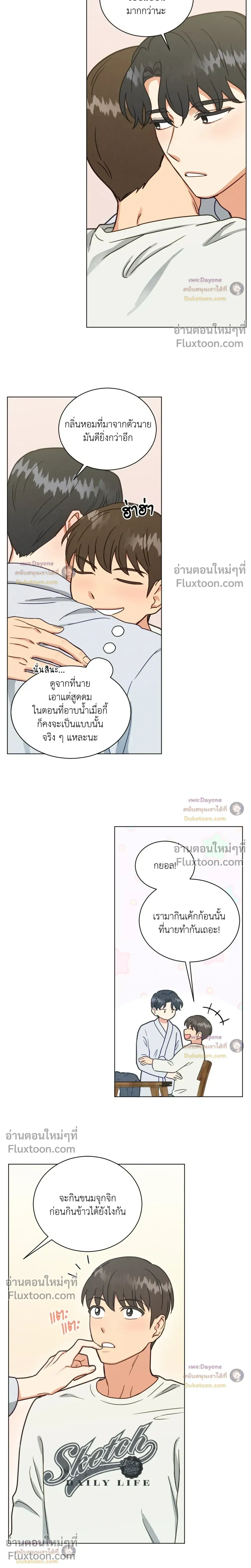 Abnormal Roommate หน้า 8