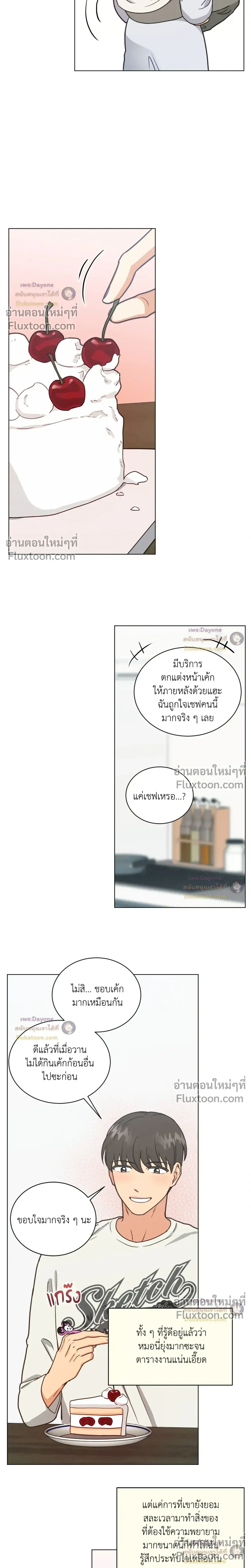 Abnormal Roommate หน้า 10