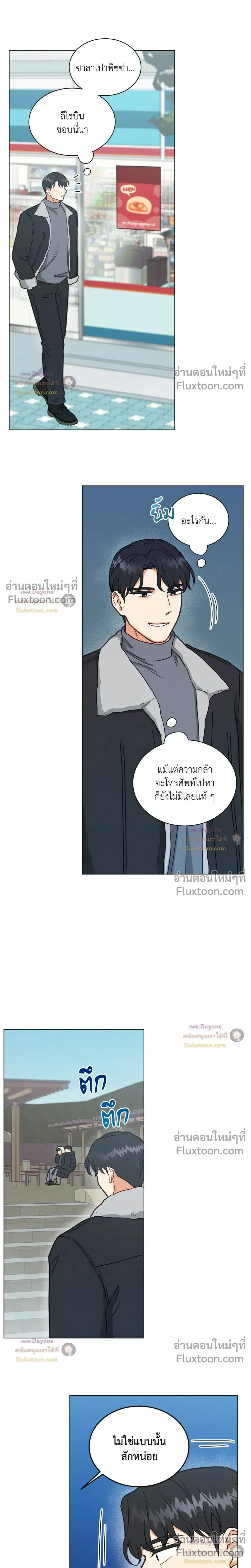 Abnormal Roommate หน้า 12