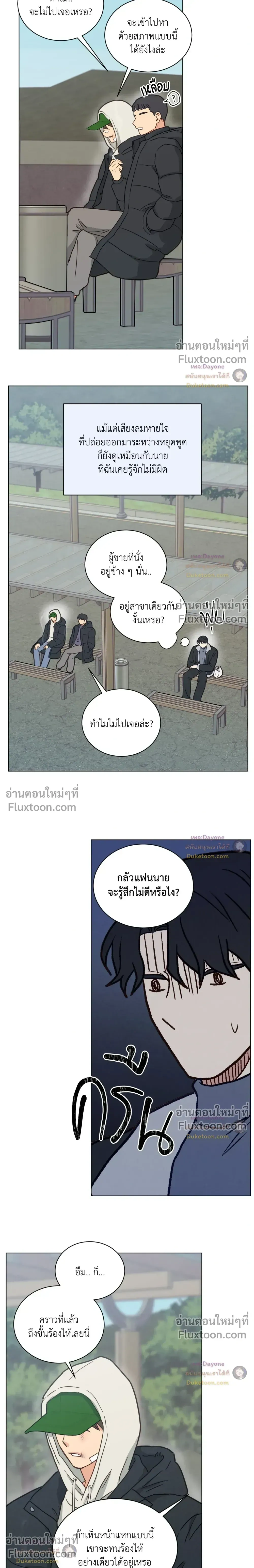 Abnormal Roommate หน้า 14