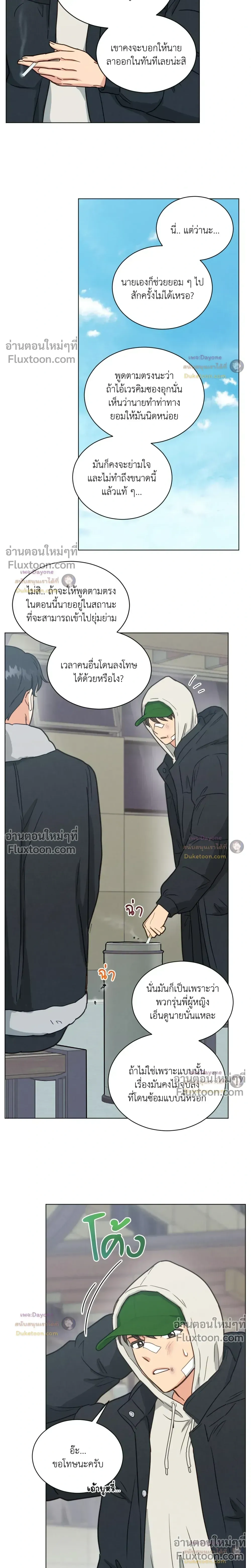 Abnormal Roommate หน้า 15