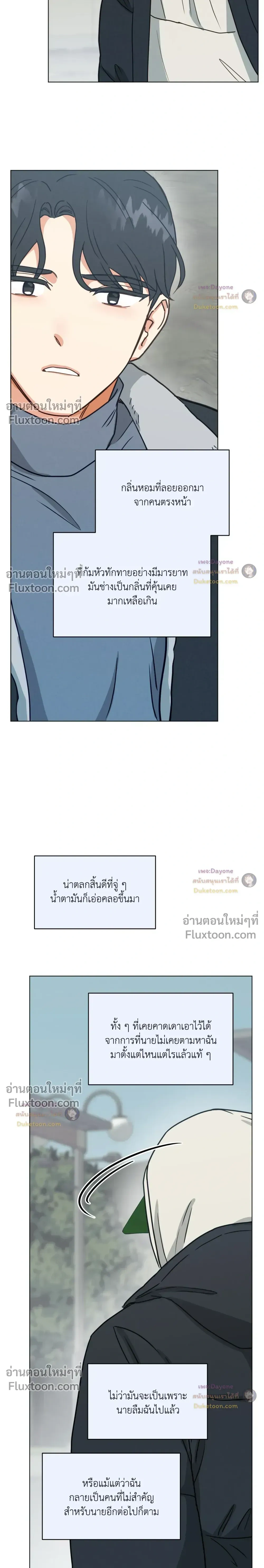 Abnormal Roommate หน้า 16
