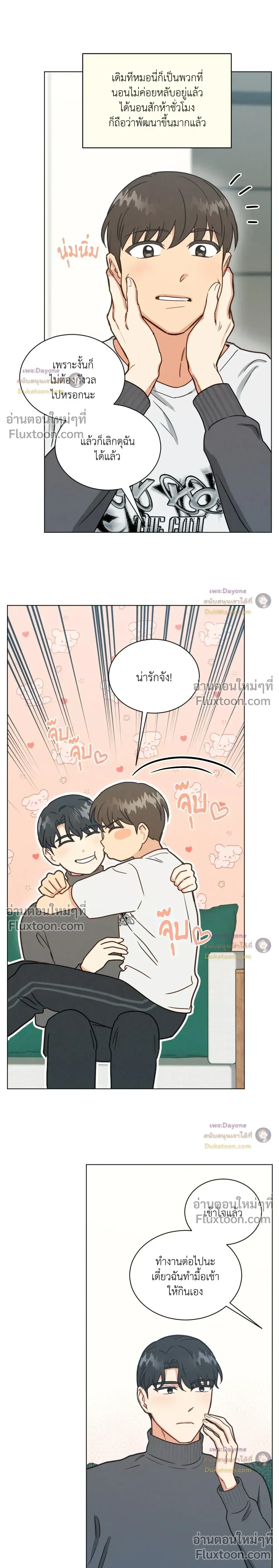 Abnormal Roommate หน้า 16