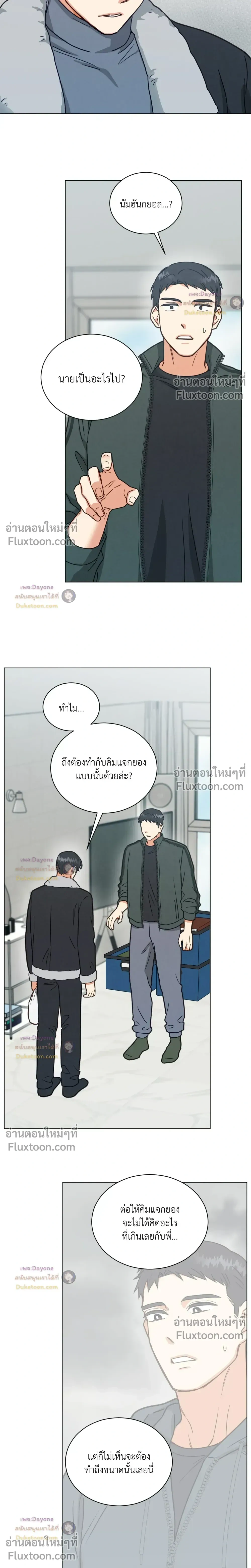 Abnormal Roommate หน้า 4