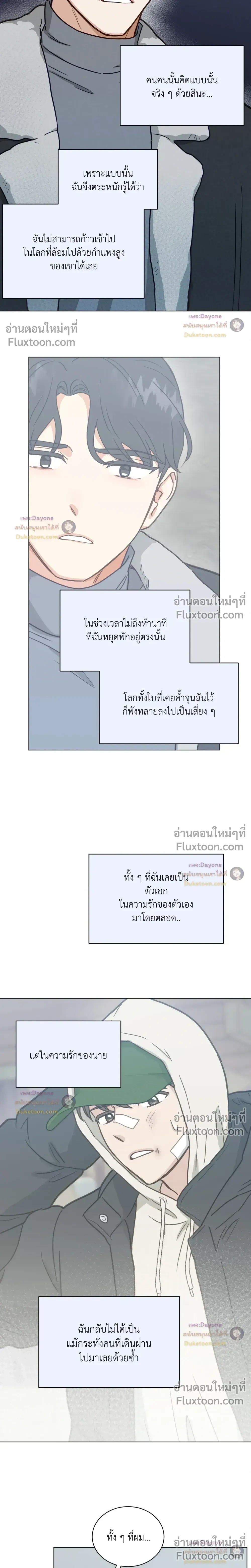 Abnormal Roommate หน้า 6