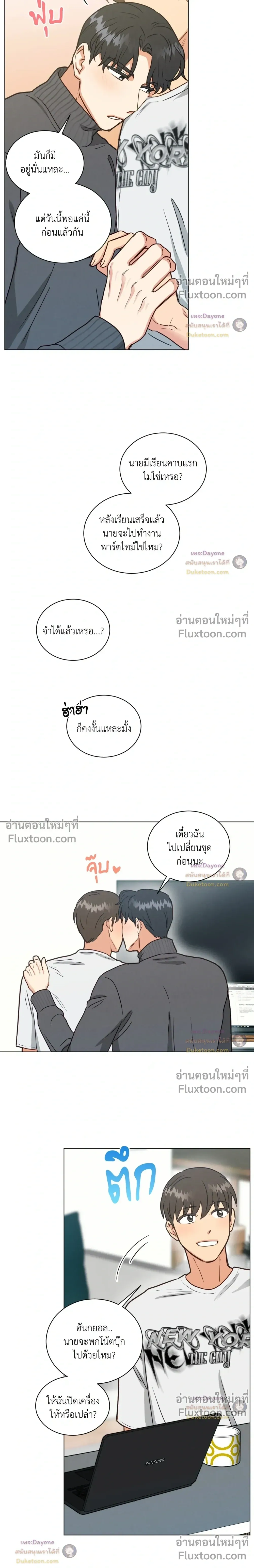 Abnormal Roommate หน้า 13