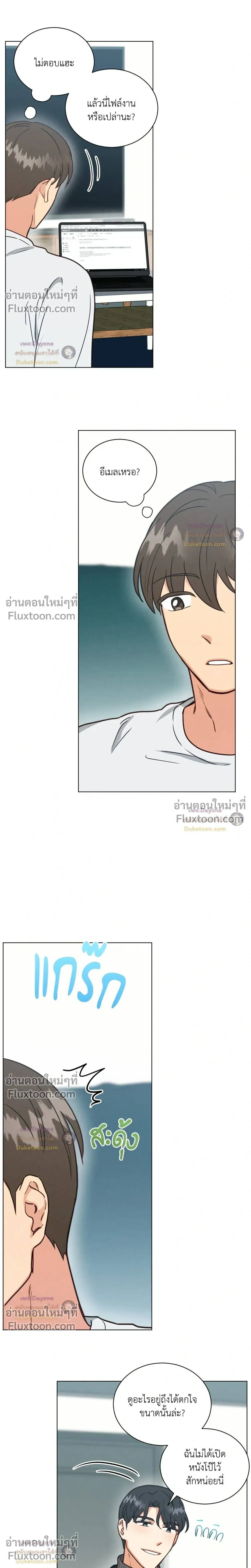 Abnormal Roommate หน้า 14
