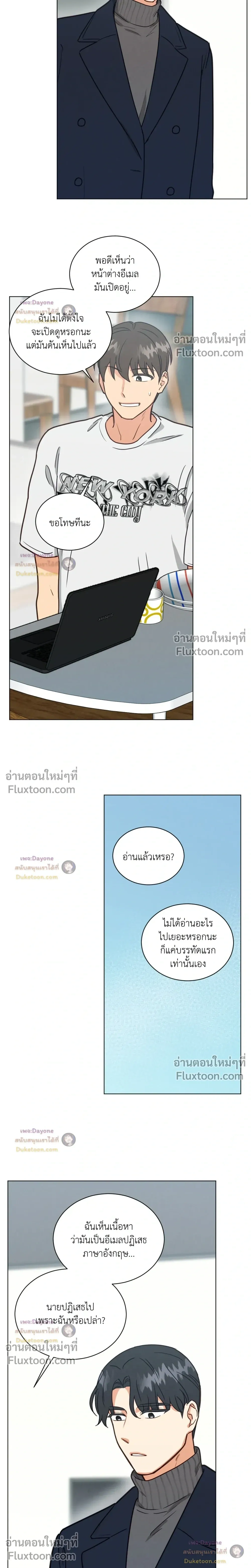 Abnormal Roommate หน้า 15