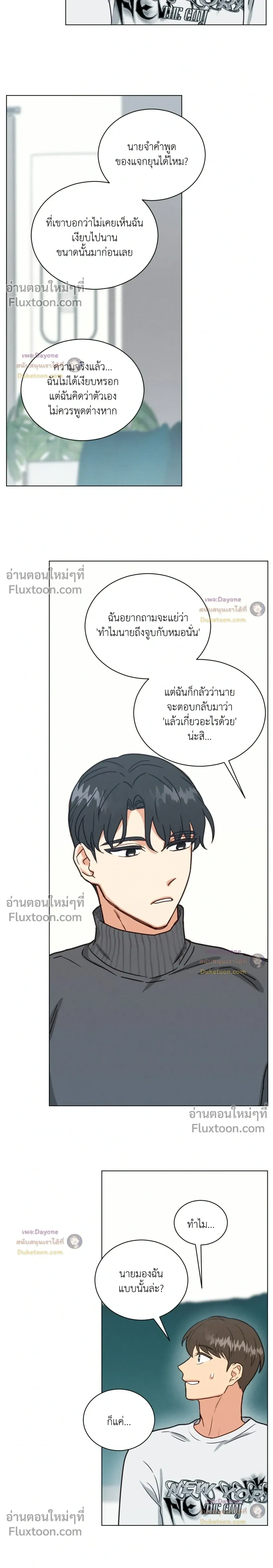 Abnormal Roommate หน้า 7