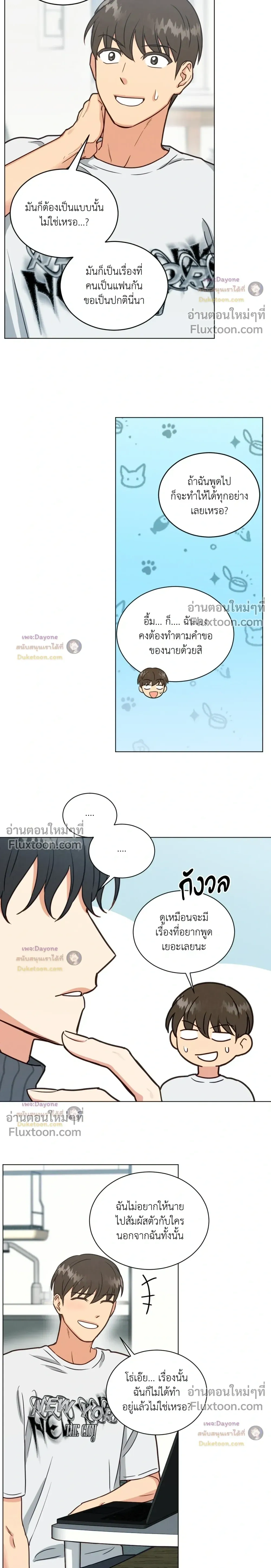 Abnormal Roommate หน้า 9