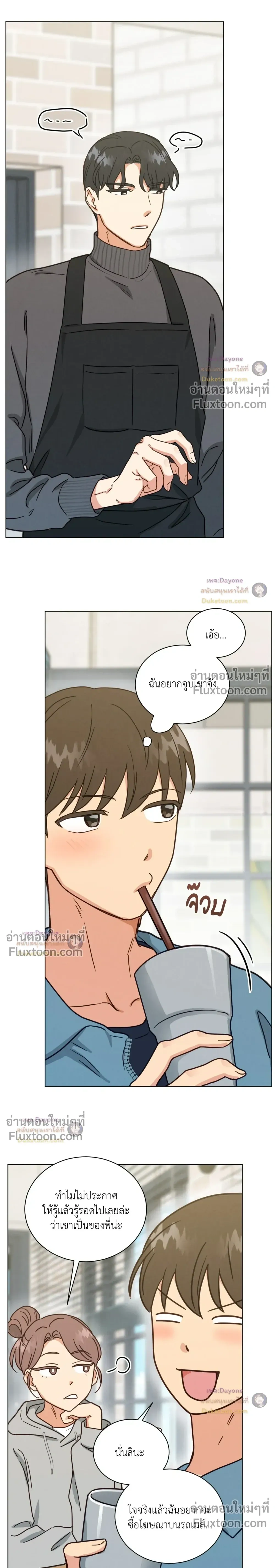 Abnormal Roommate หน้า 7