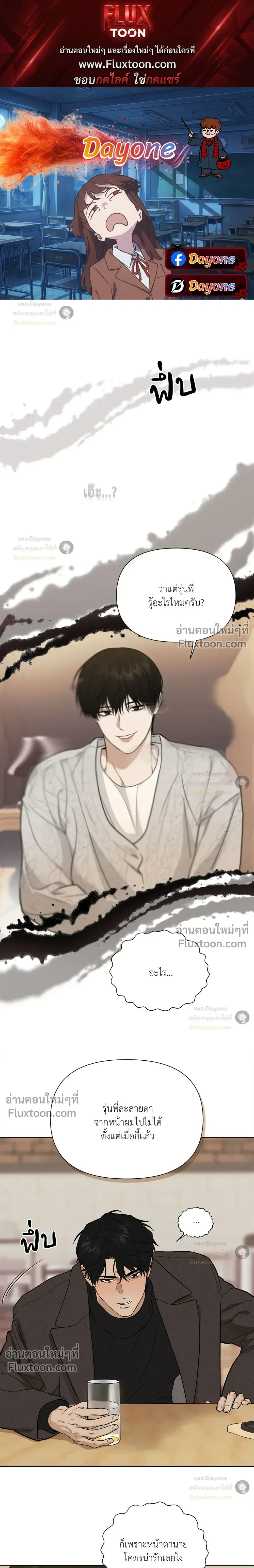 Reverse Thinking (+R) หน้า 1