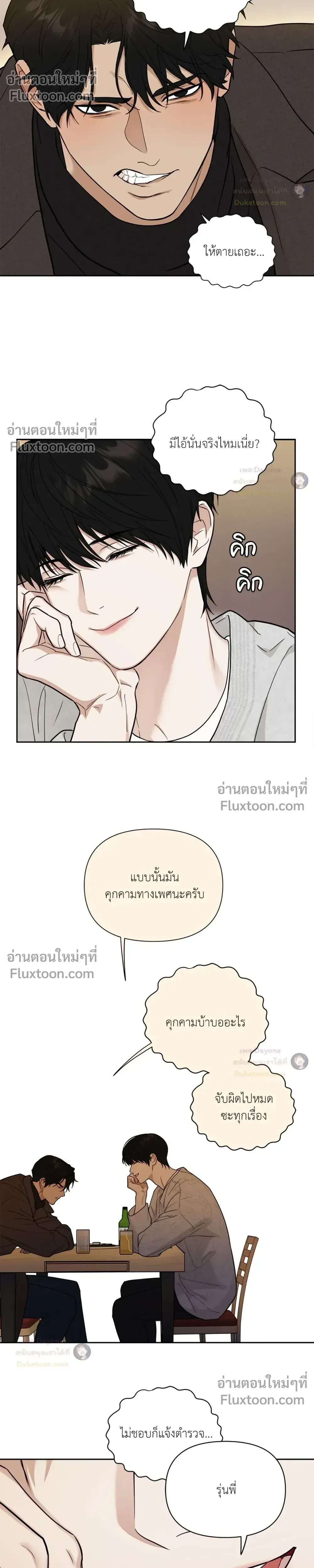 Reverse Thinking (+R) หน้า 2