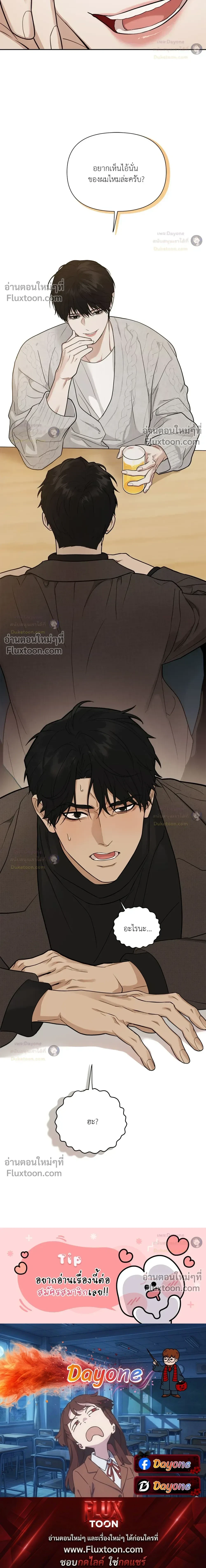 Reverse Thinking (+R) หน้า 3