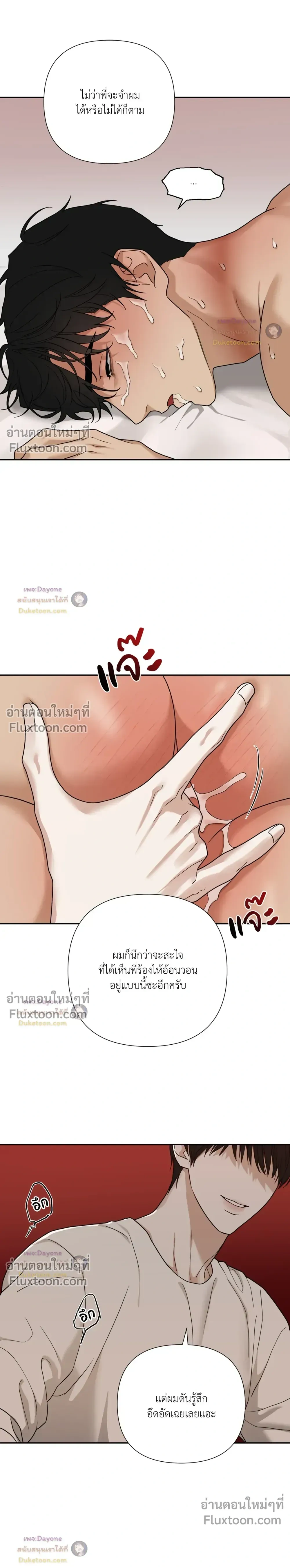 Reverse Thinking (+R) หน้า 2