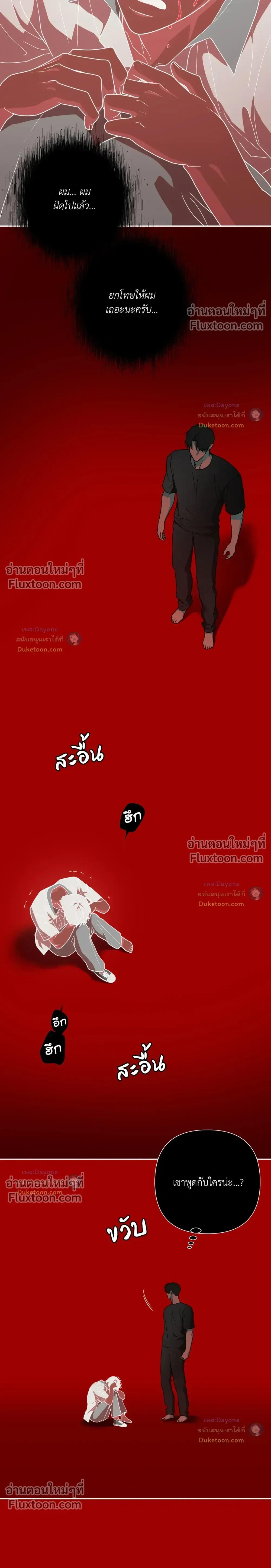 Reverse Thinking (+R) หน้า 12