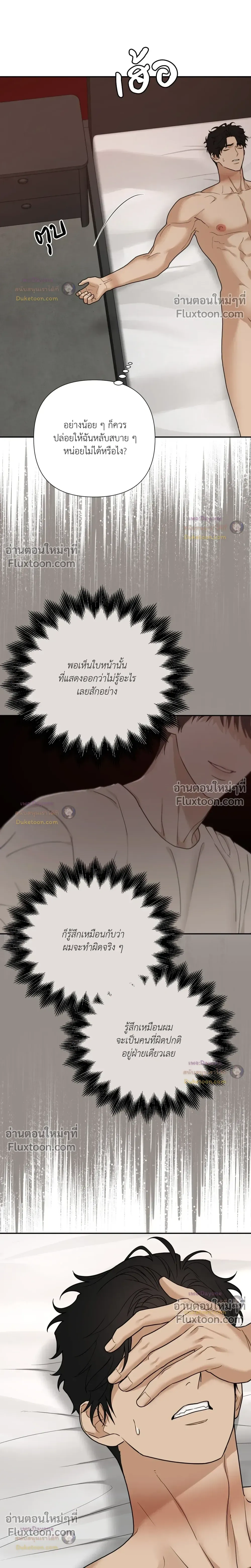 Reverse Thinking (+R) หน้า 16