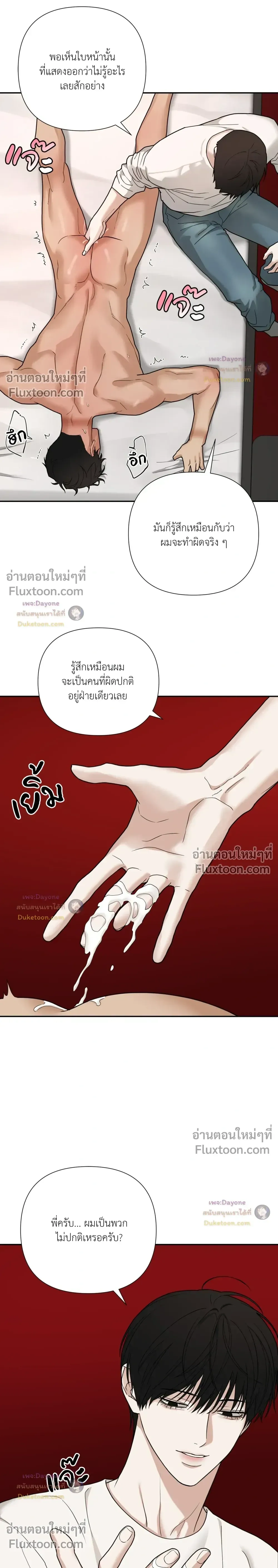Reverse Thinking (+R) หน้า 3