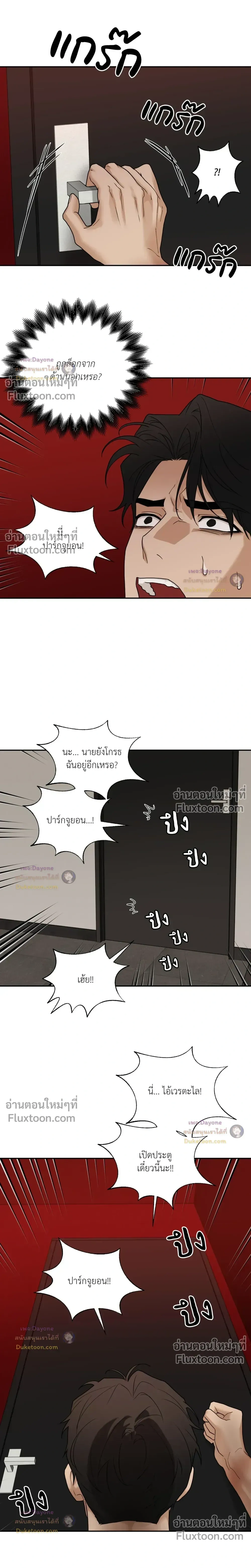 Reverse Thinking (+R) หน้า 23
