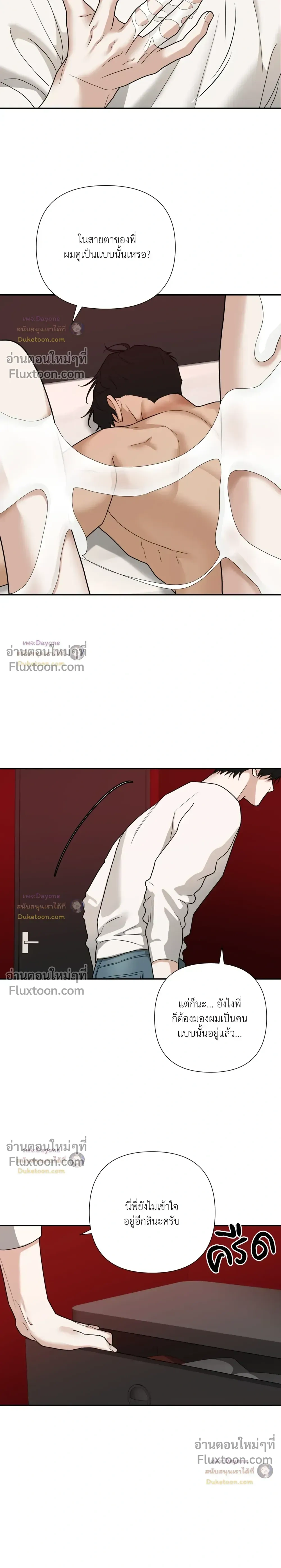 Reverse Thinking (+R) หน้า 4