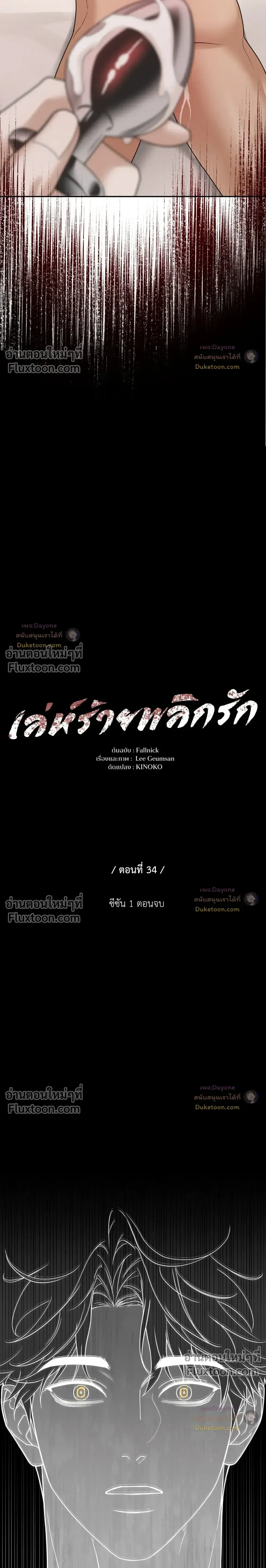 Reverse Thinking (+R) หน้า 6