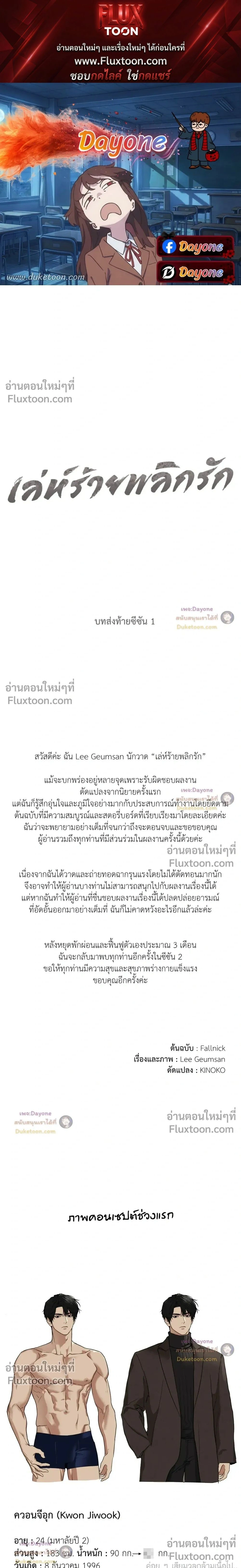 Reverse Thinking (+R) หน้า 1