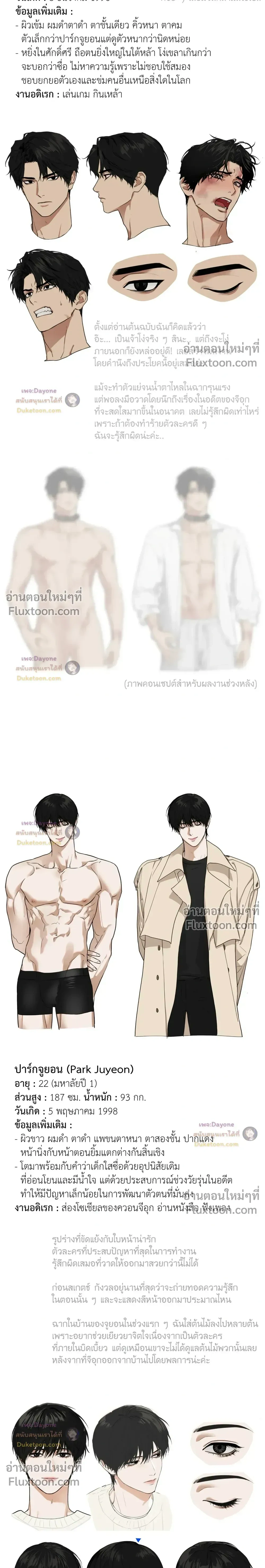 Reverse Thinking (+R) หน้า 2