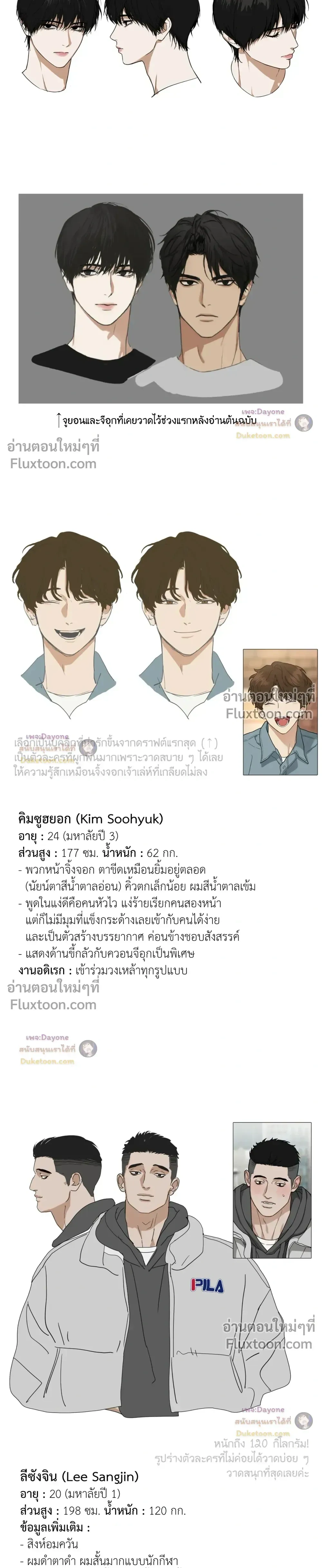 Reverse Thinking (+R) หน้า 3