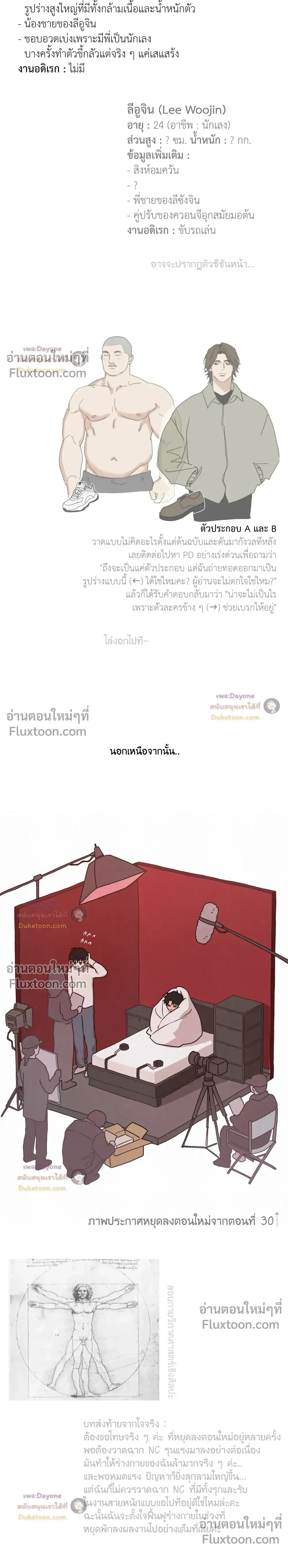 Reverse Thinking (+R) หน้า 4
