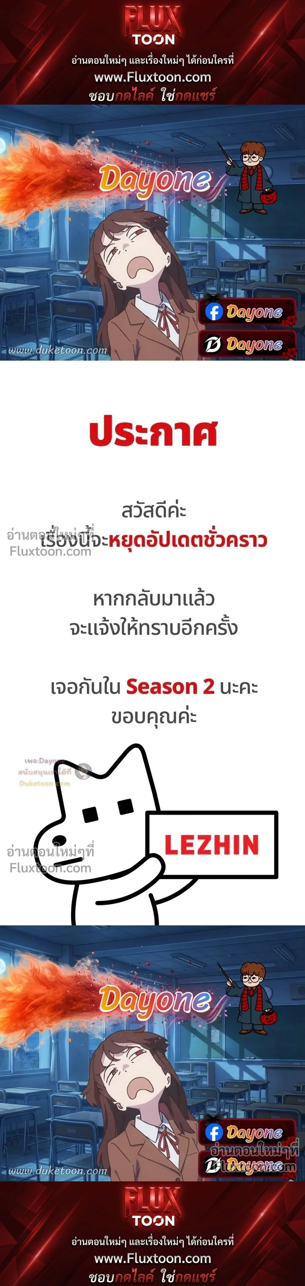 Reverse Thinking (+R) หน้า 1