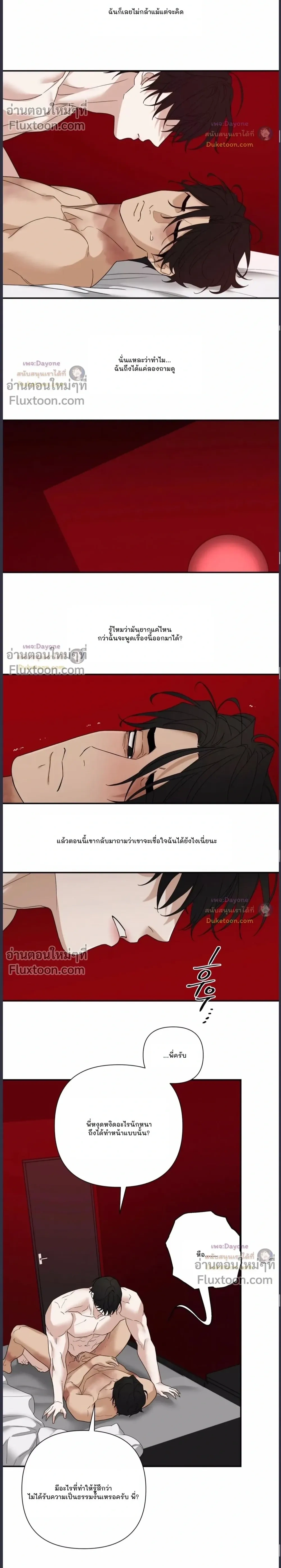 Reverse Thinking (+R) หน้า 13