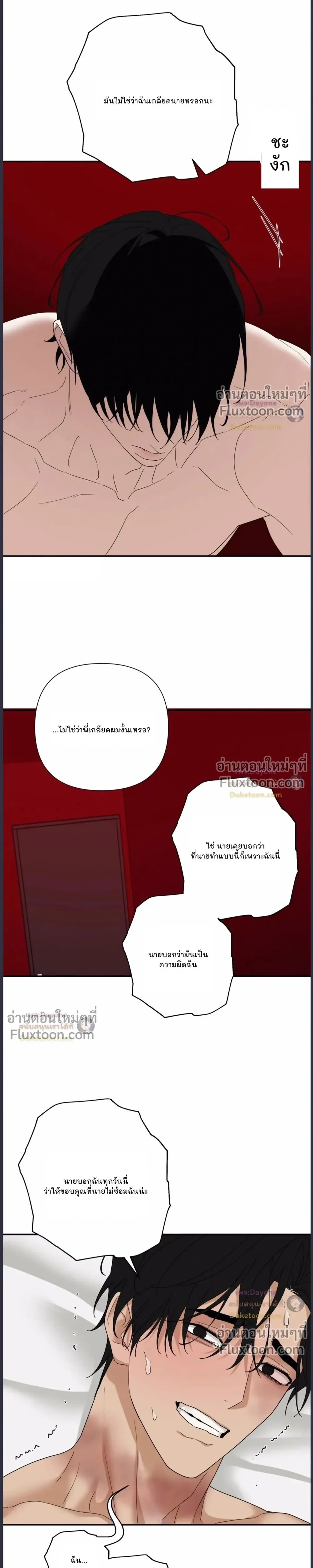 Reverse Thinking (+R) หน้า 17