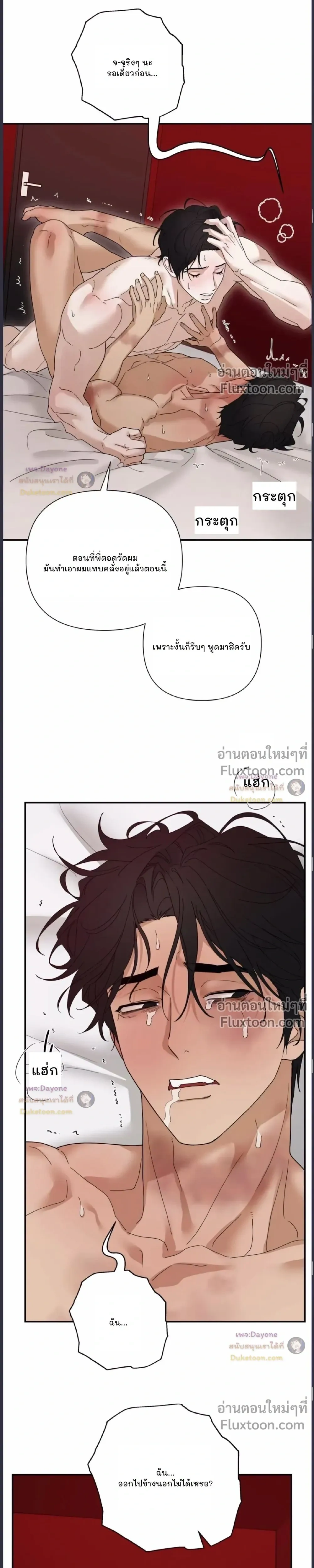 Reverse Thinking (+R) หน้า 6