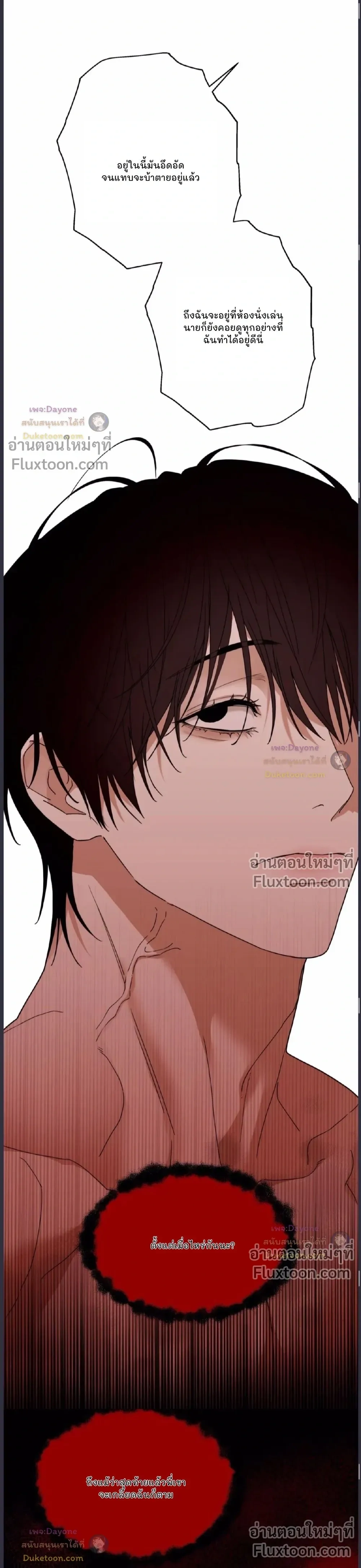 Reverse Thinking (+R) หน้า 8
