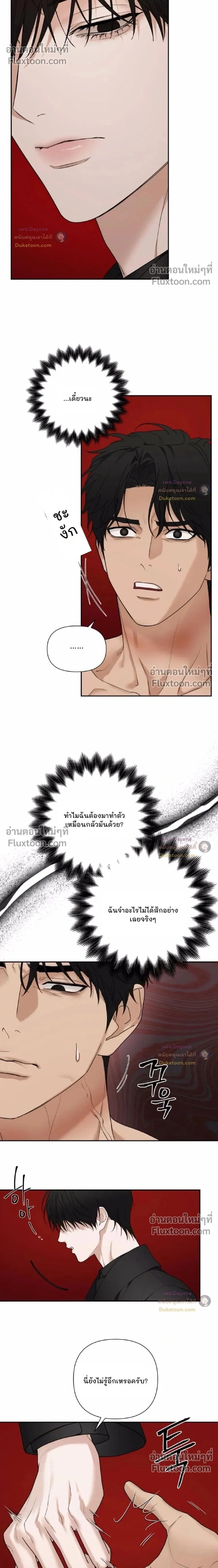 Reverse Thinking (+R) หน้า 2