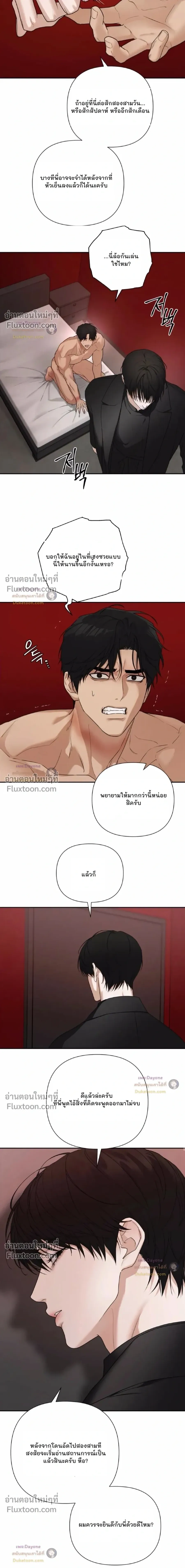 Reverse Thinking (+R) หน้า 3