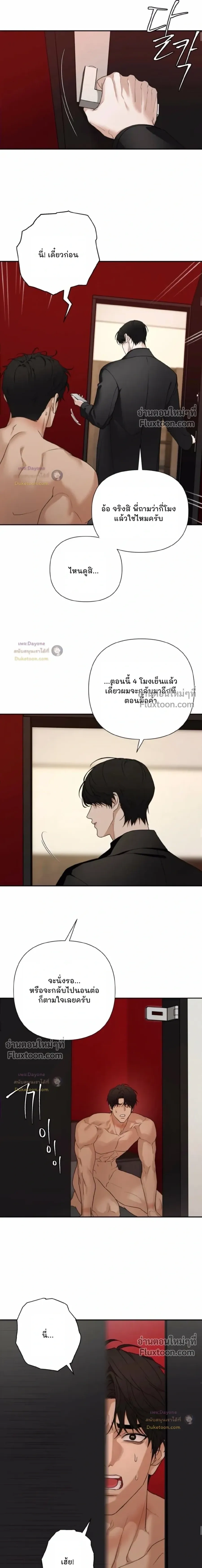 Reverse Thinking (+R) หน้า 4