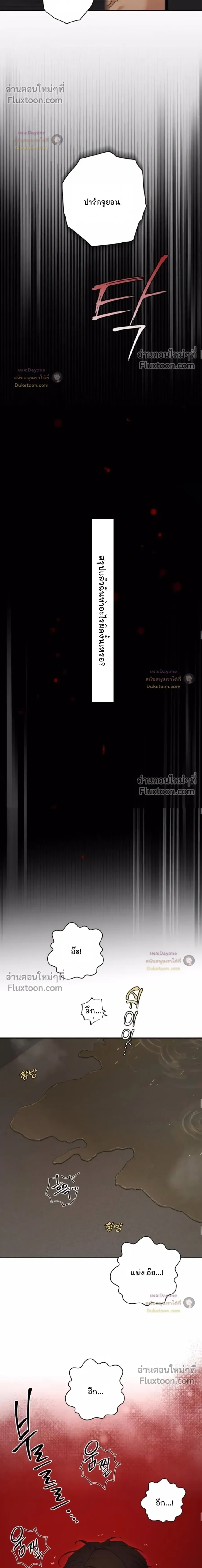 Reverse Thinking (+R) หน้า 5