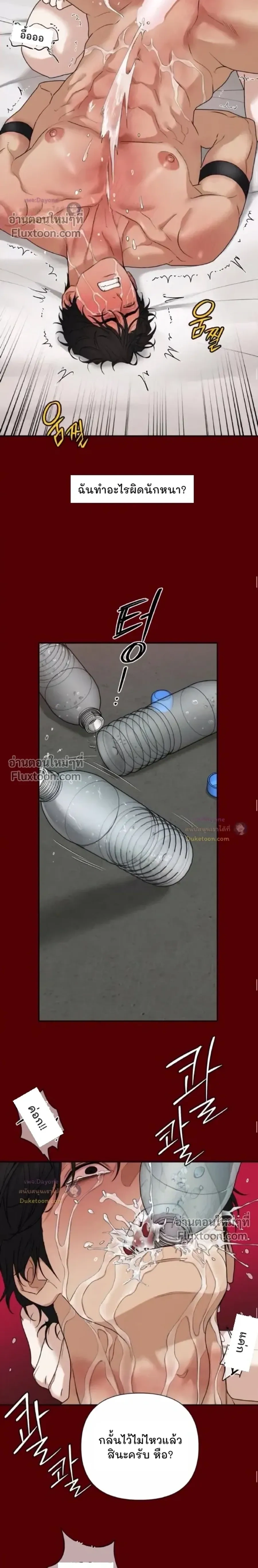 Reverse Thinking (+R) หน้า 10