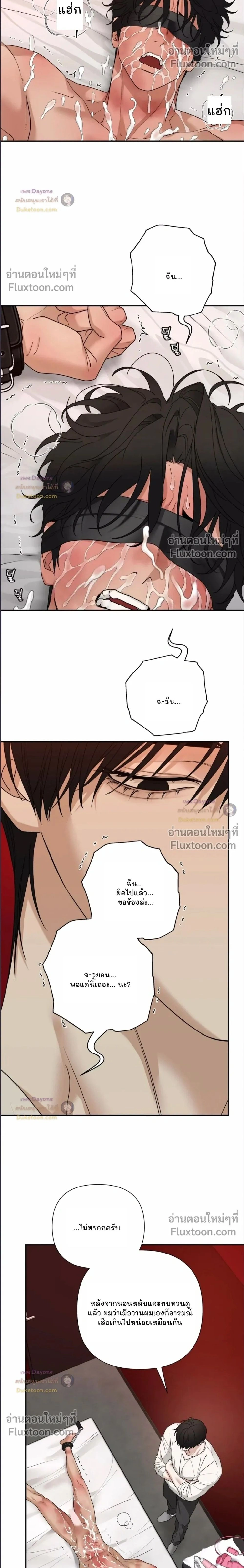 Reverse Thinking (+R) หน้า 2