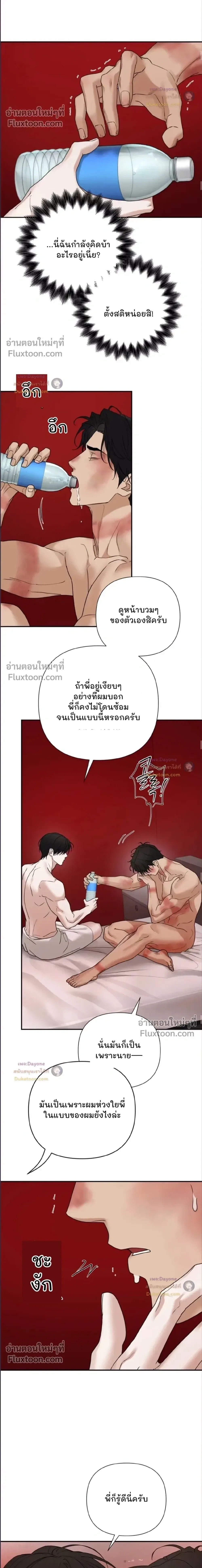 Reverse Thinking (+R) หน้า 11