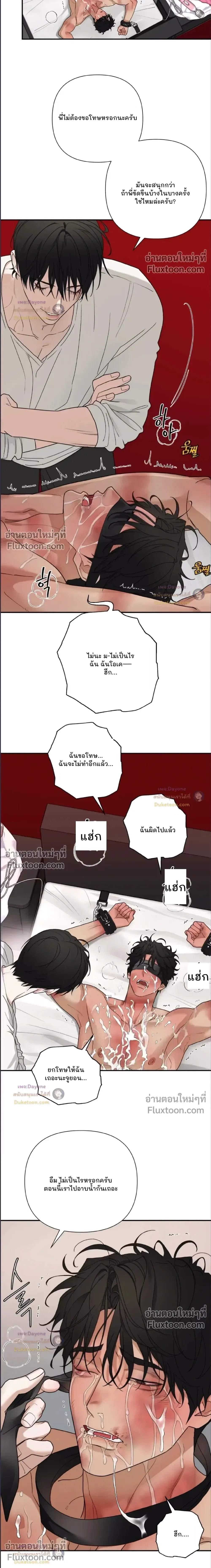Reverse Thinking (+R) หน้า 3