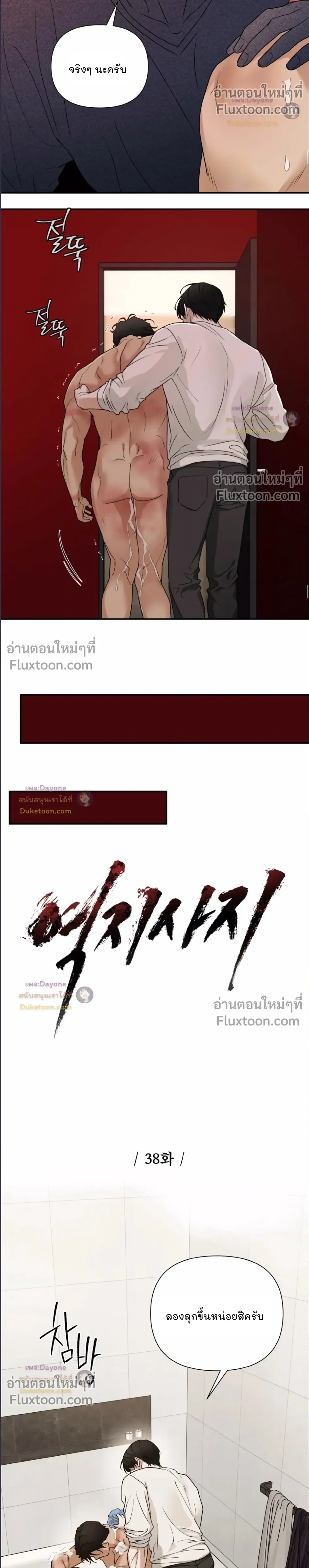 Reverse Thinking (+R) หน้า 5