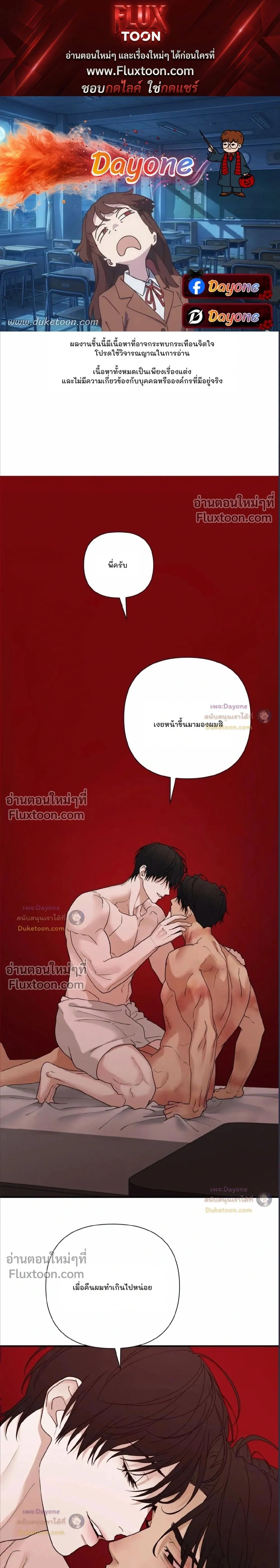Reverse Thinking (+R) หน้า 1