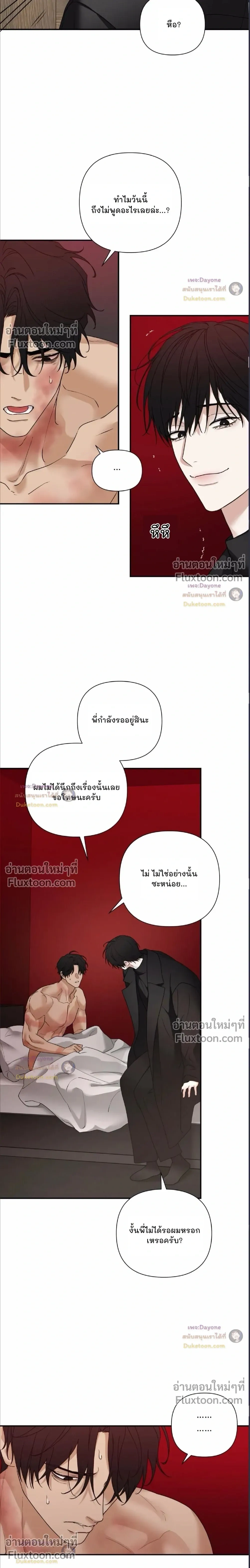 Reverse Thinking (+R) หน้า 16