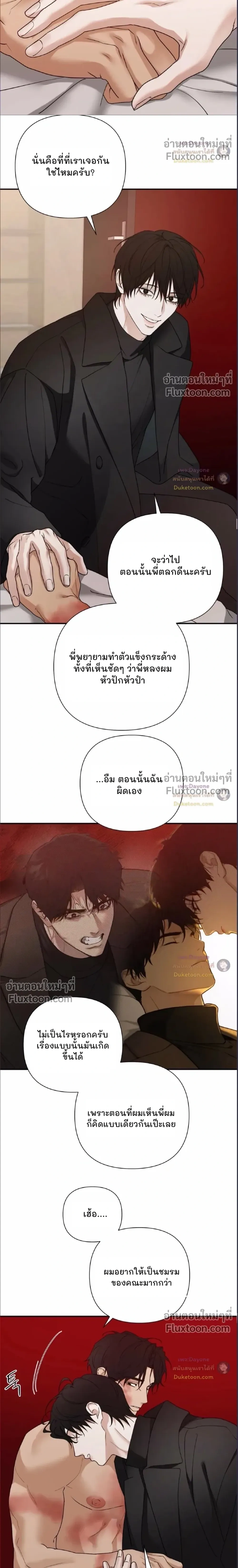 Reverse Thinking (+R) หน้า 18