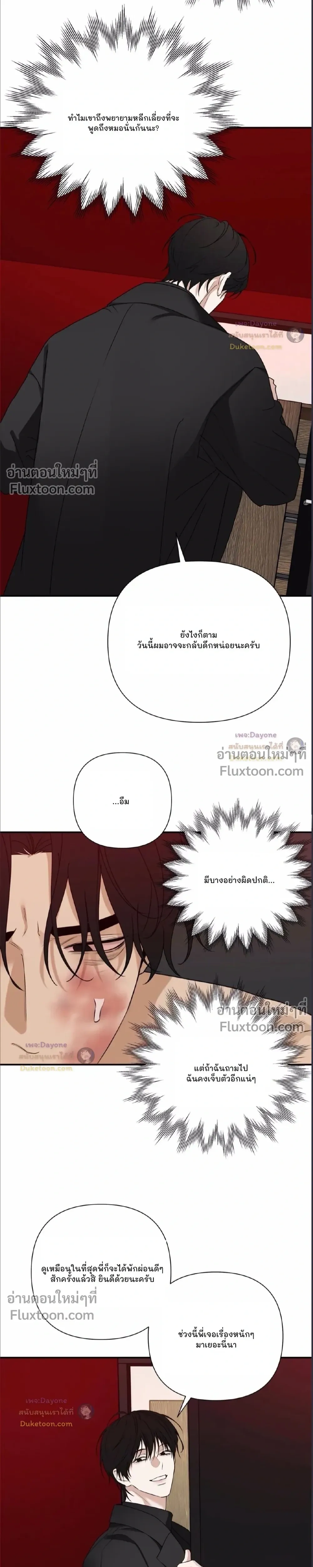 Reverse Thinking (+R) หน้า 21
